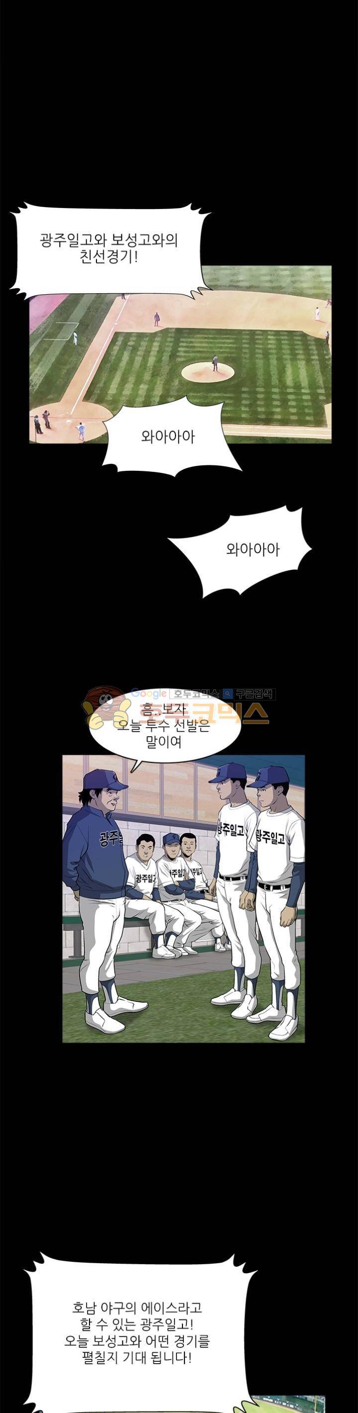 노히트노런 4화 8