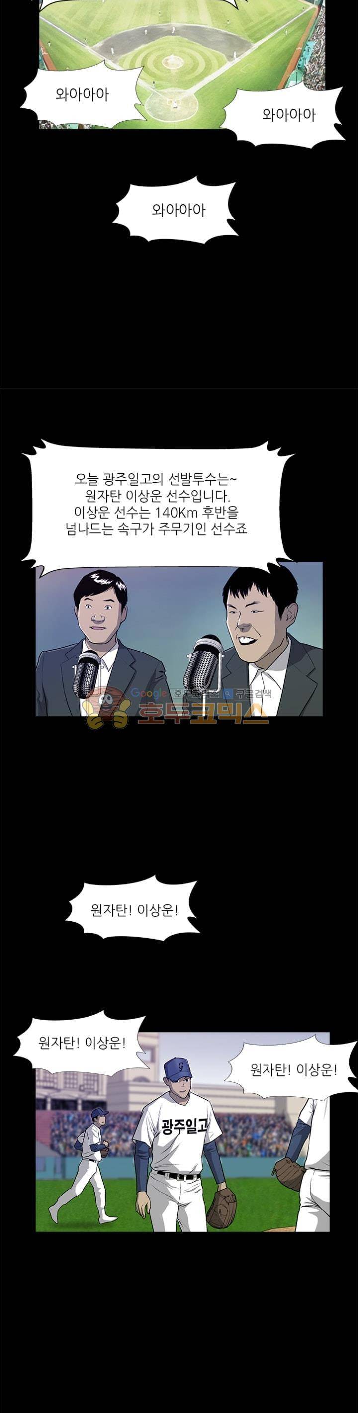 노히트노런 4화 9