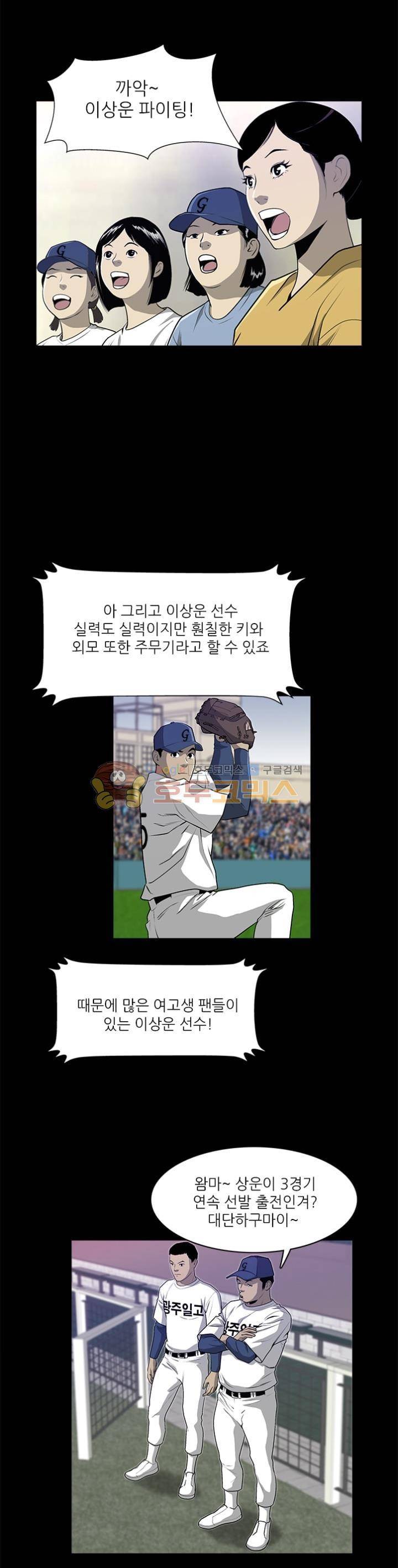 노히트노런 4화 10