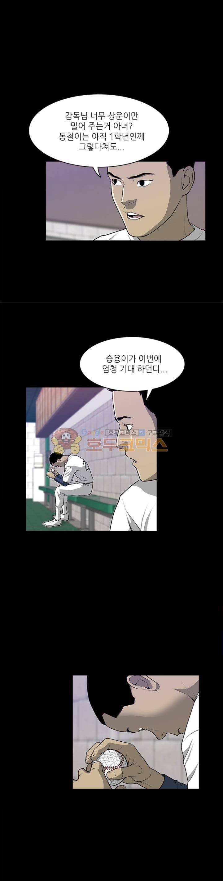 노히트노런 4화 11