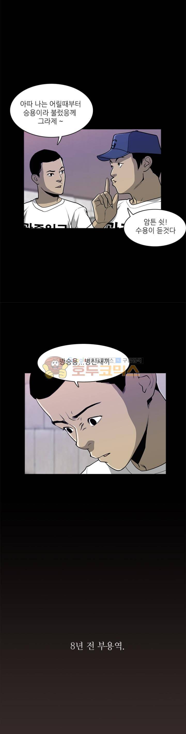 노히트노런 4화 13