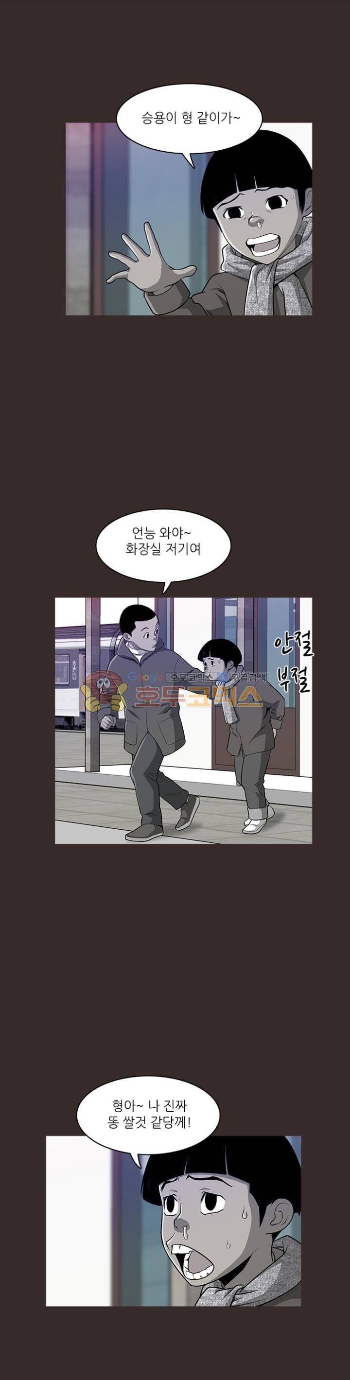 노히트노런 4화 14