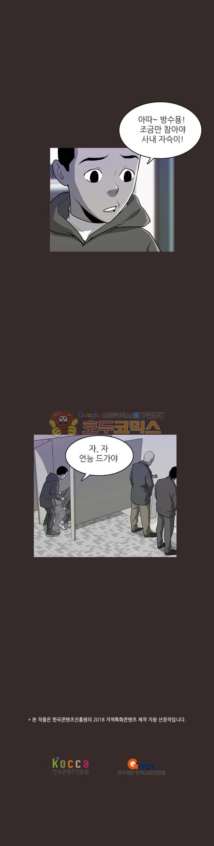 노히트노런 4화 15