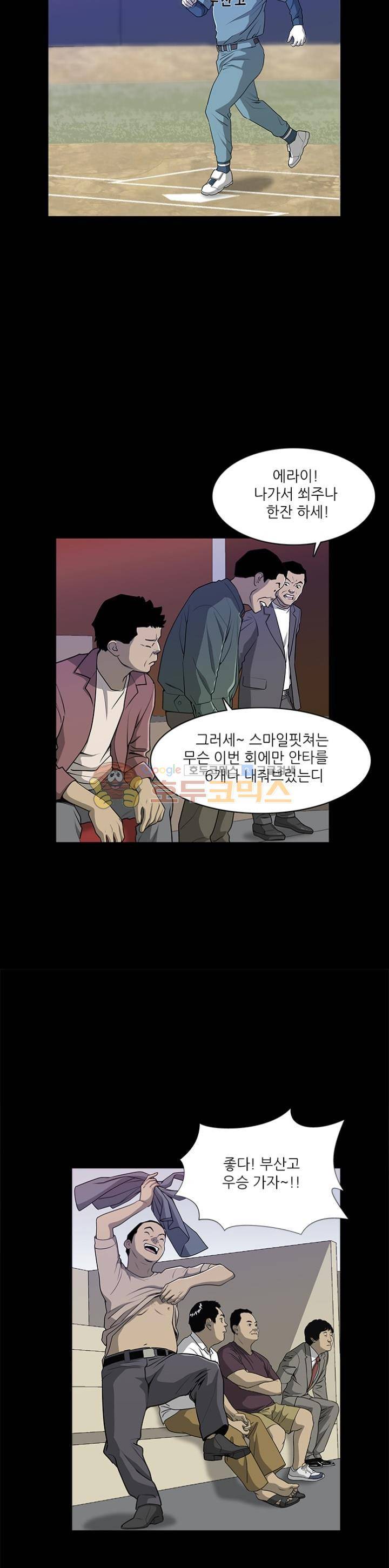 노히트노런 14화 2