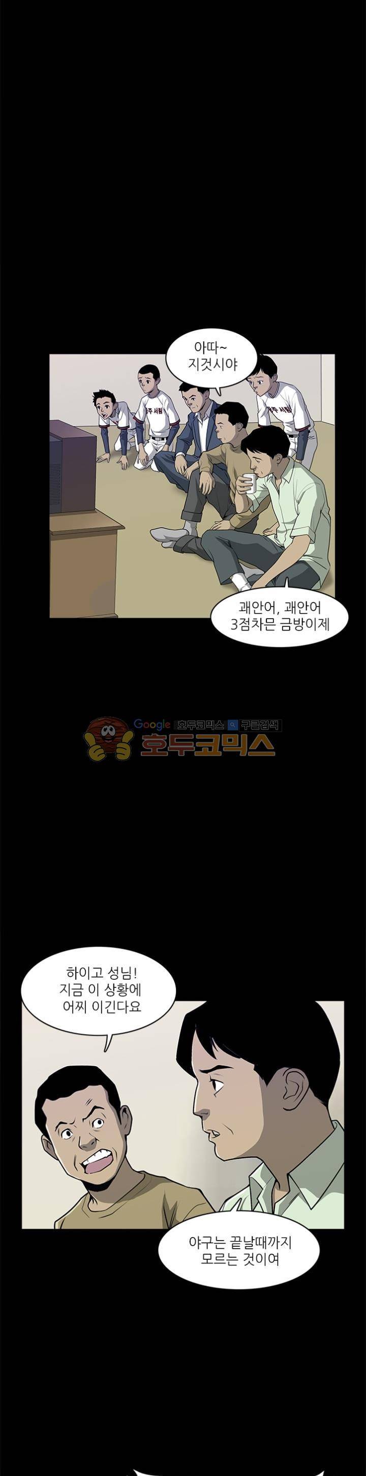 노히트노런 14화 3