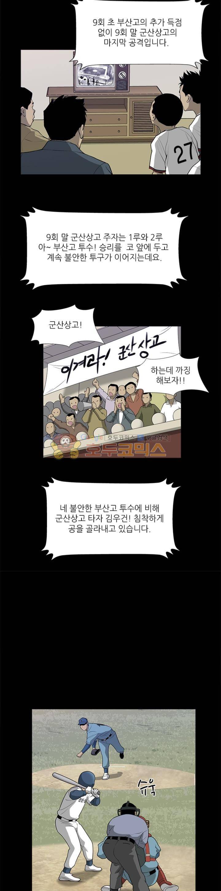 노히트노런 14화 4