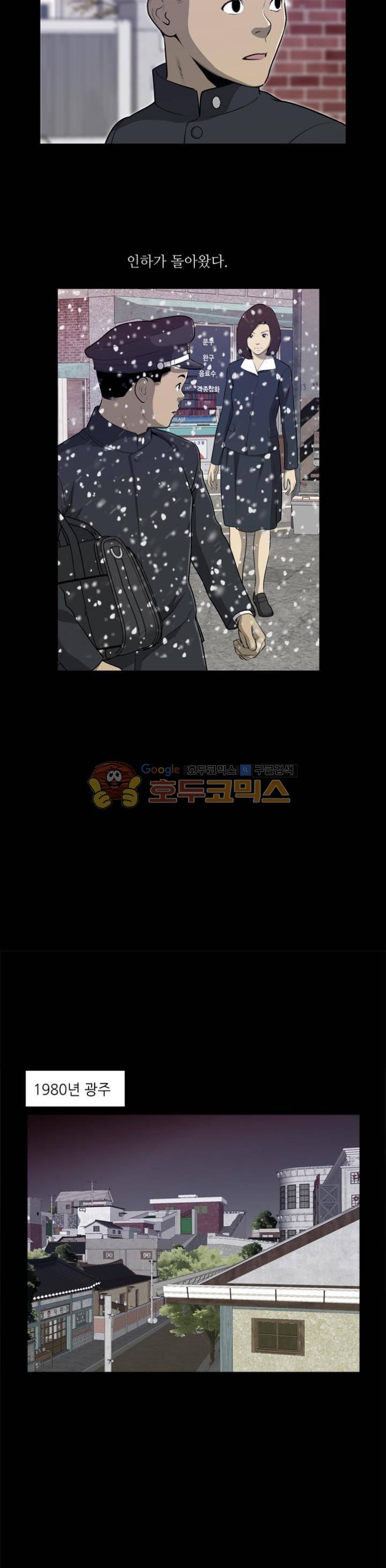 노히트노런 24화 2