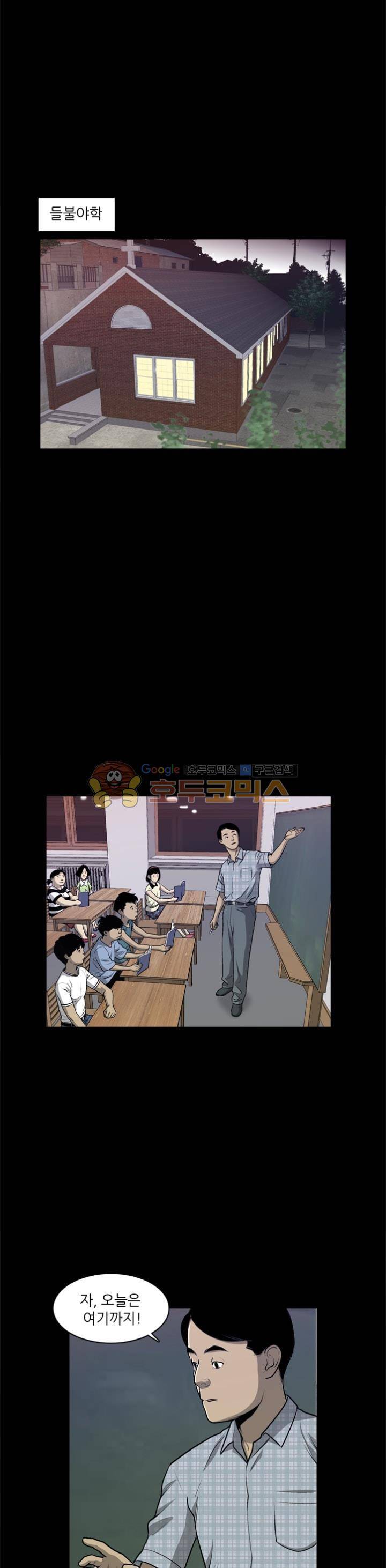 노히트노런 24화 3