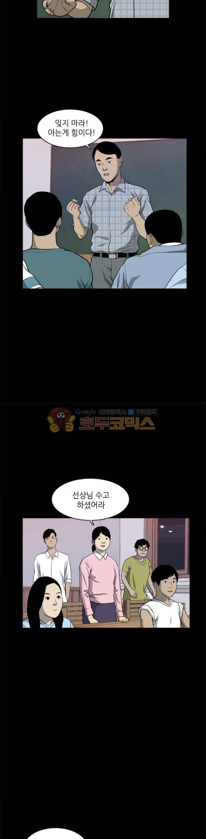 노히트노런 24화 4