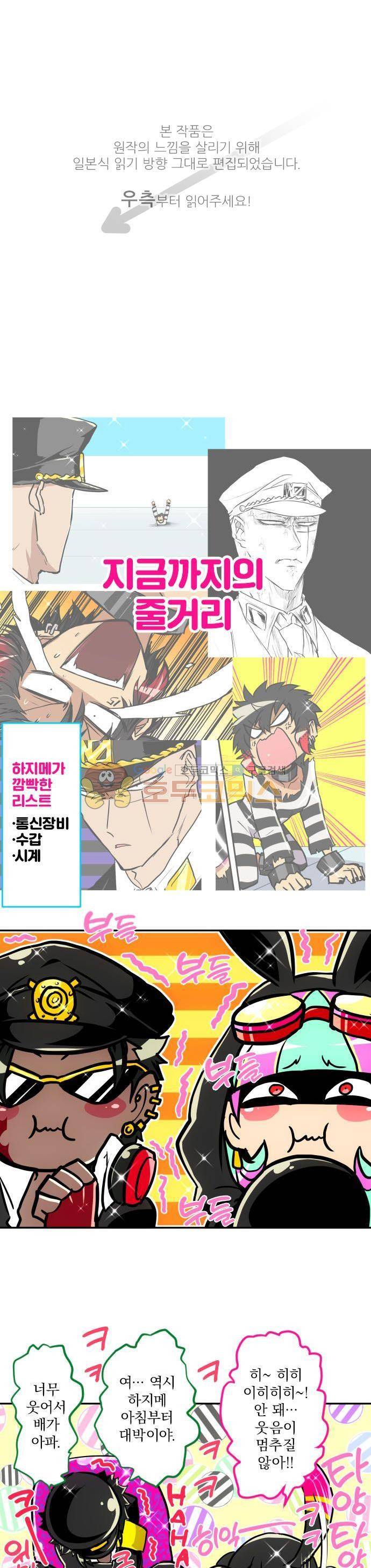 난바카 164화 - 하지메와 쥬고의 새벽 DEAD 레이스 (3) 1