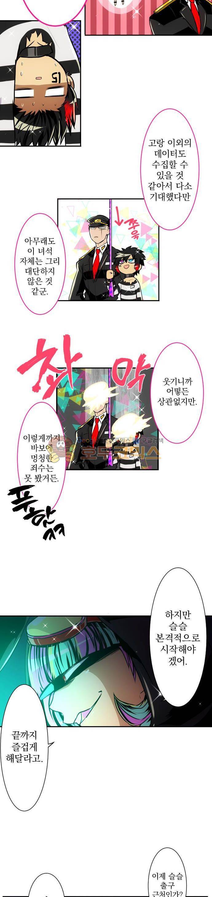 난바카 164화 - 하지메와 쥬고의 새벽 DEAD 레이스 (3) 3