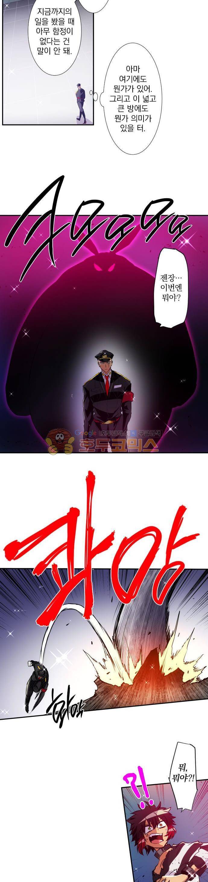 난바카 164화 - 하지메와 쥬고의 새벽 DEAD 레이스 (3) 5