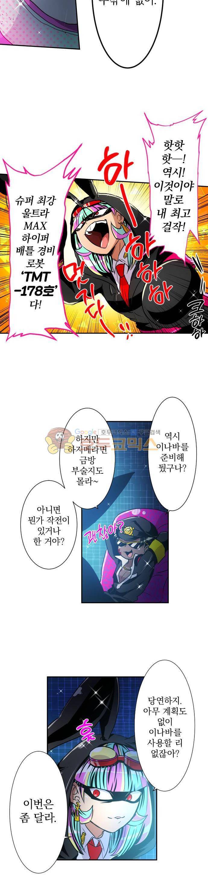 난바카 164화 - 하지메와 쥬고의 새벽 DEAD 레이스 (3) 7