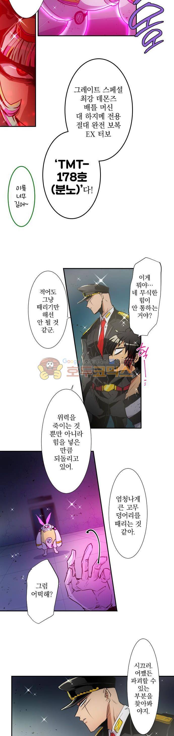 난바카 164화 - 하지메와 쥬고의 새벽 DEAD 레이스 (3) 9