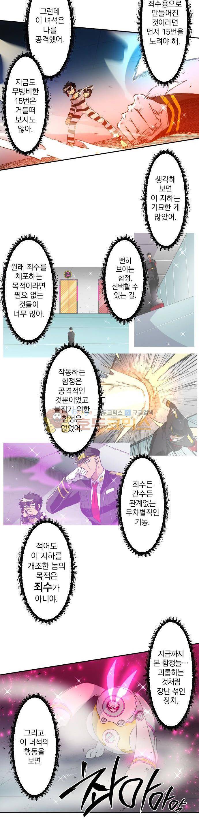 난바카 164화 - 하지메와 쥬고의 새벽 DEAD 레이스 (3) 14