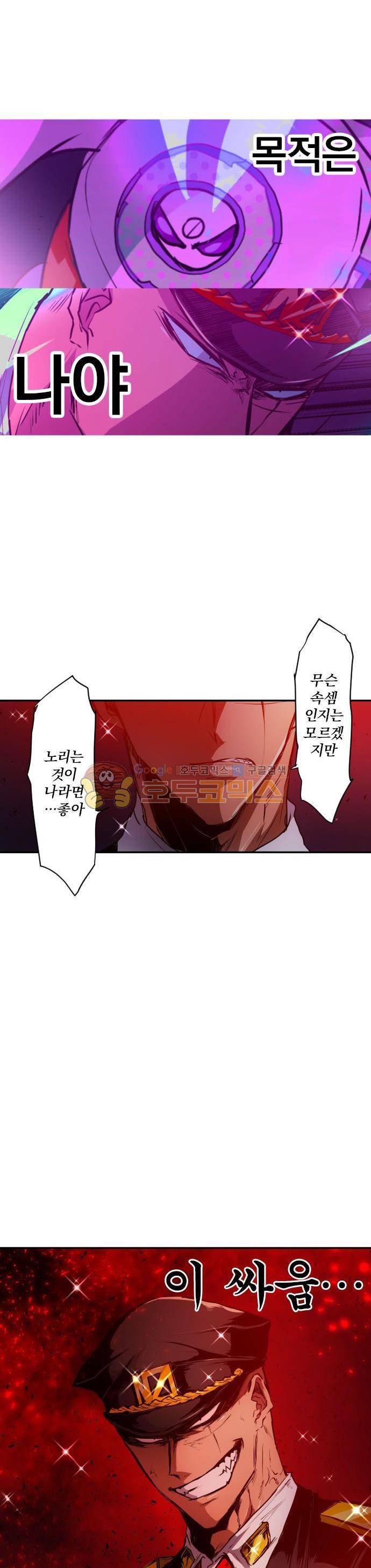 난바카 164화 - 하지메와 쥬고의 새벽 DEAD 레이스 (3) 15