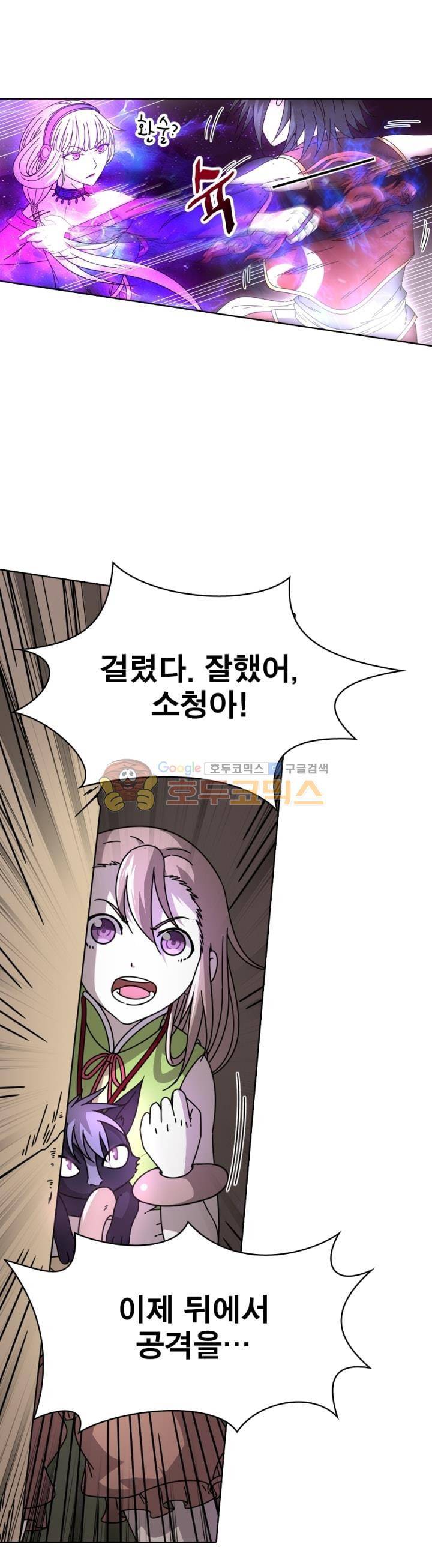 정령사: 나타르 전기 282화 1