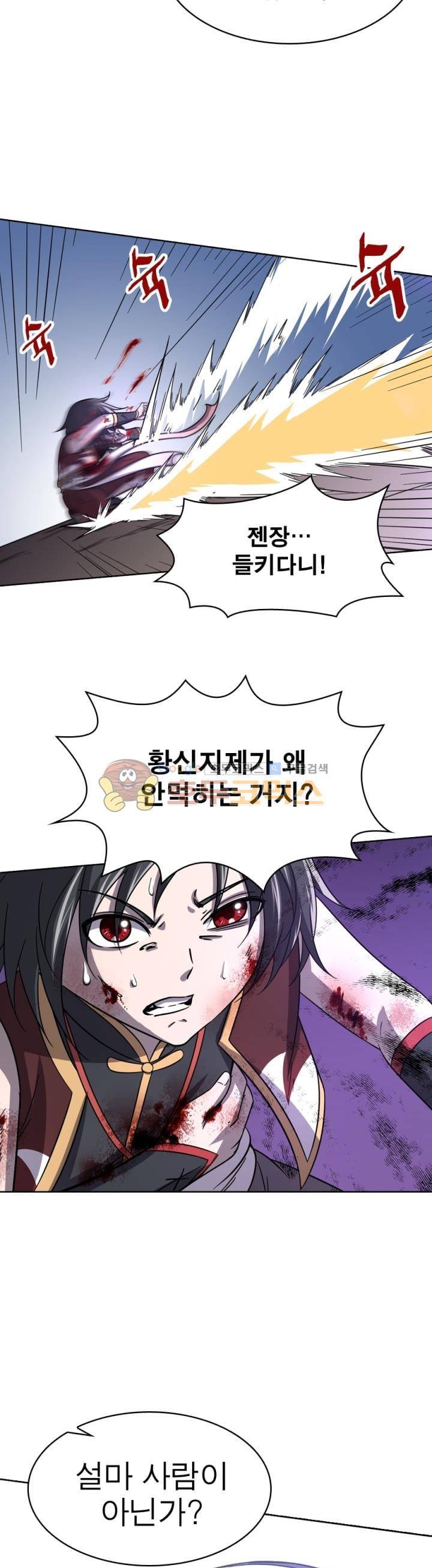 정령사: 나타르 전기 282화 3