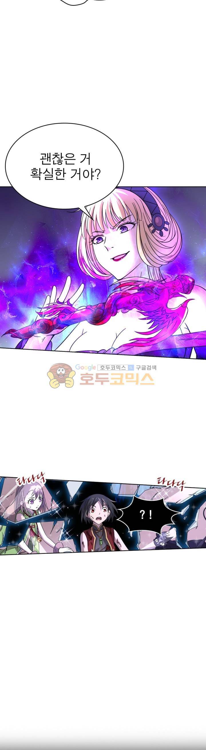 정령사: 나타르 전기 282화 5