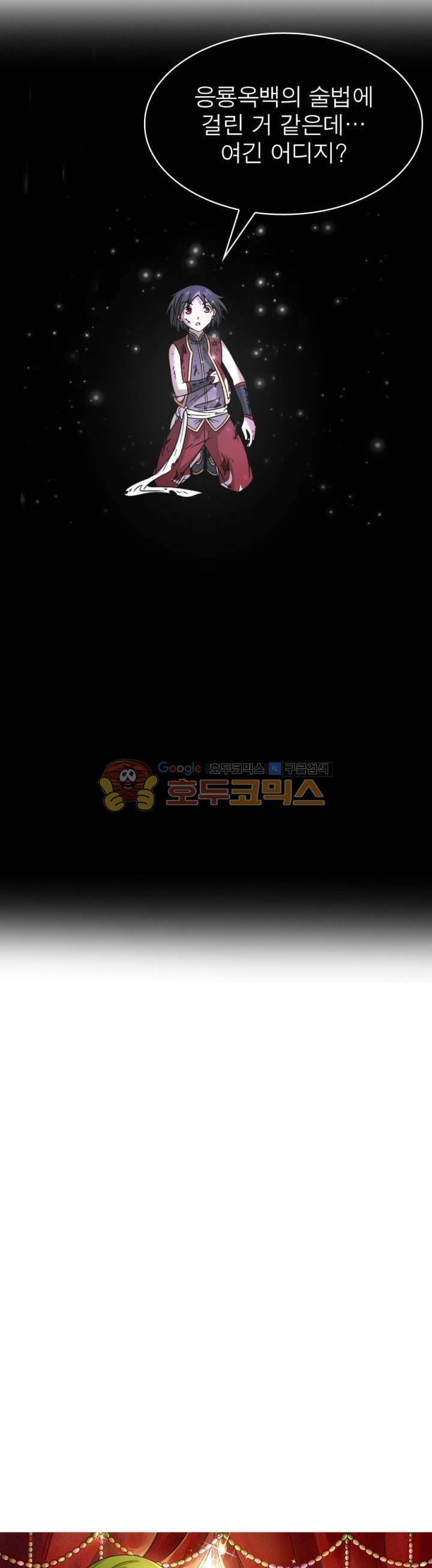 정령사: 나타르 전기 282화 6