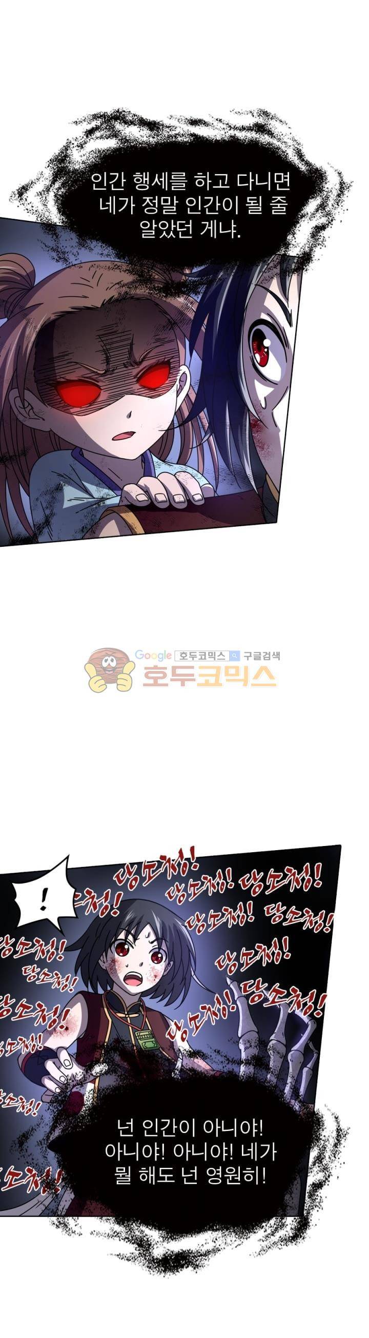 정령사: 나타르 전기 282화 8