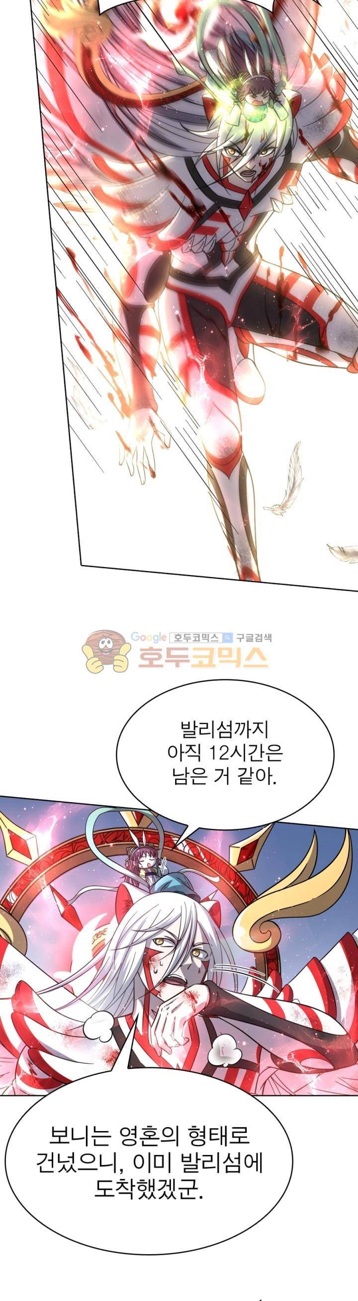 정령사: 나타르 전기 282화 12