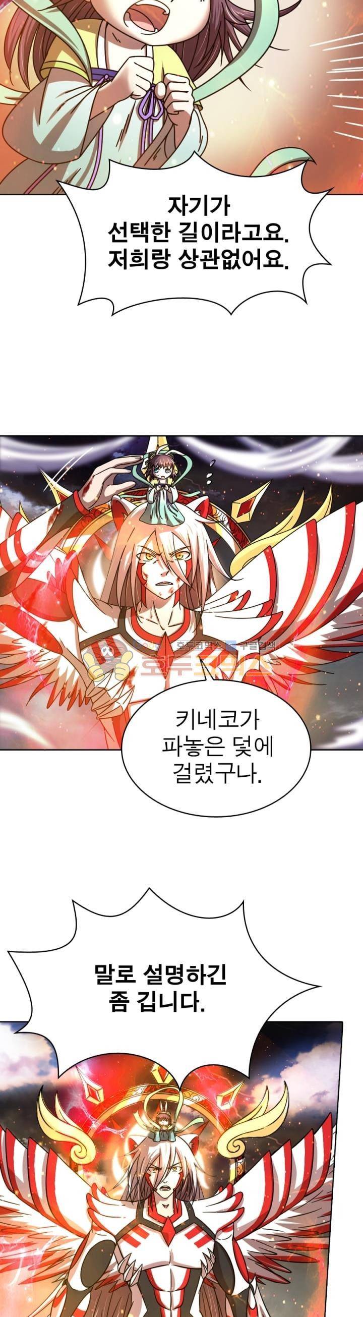 정령사: 나타르 전기 282화 16