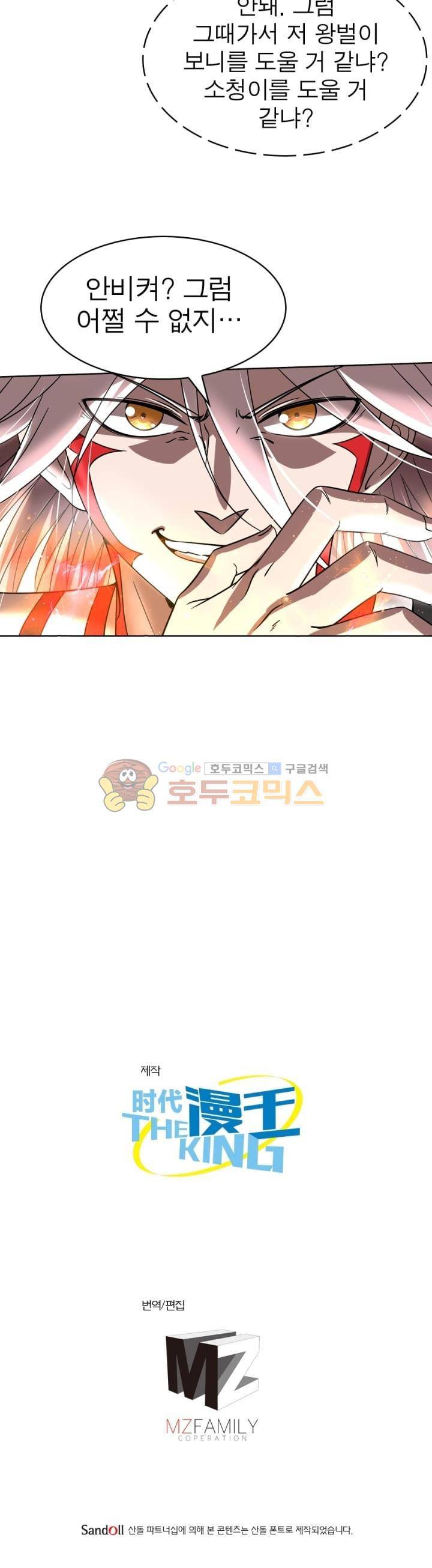 정령사: 나타르 전기 282화 18