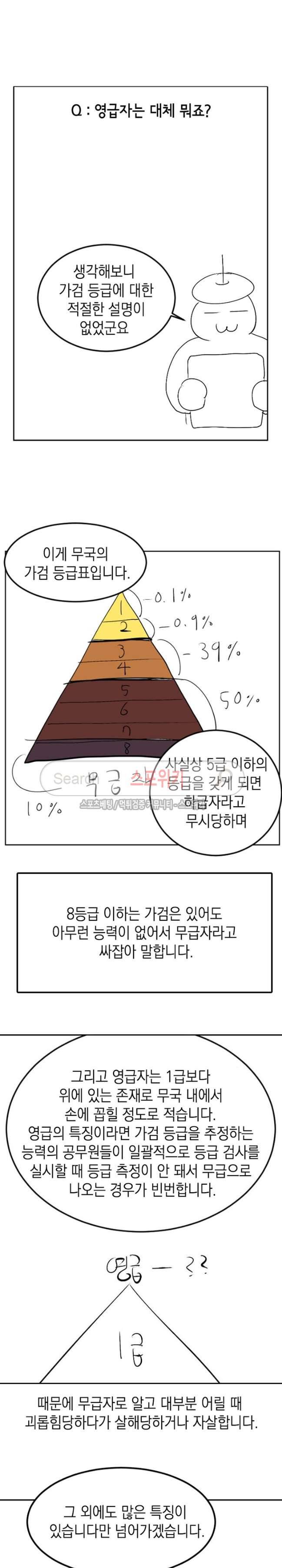무국 49화 후기 4