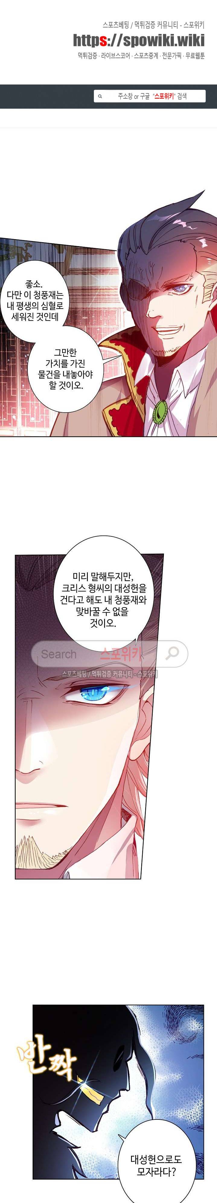 위저드 셰프 48화 1