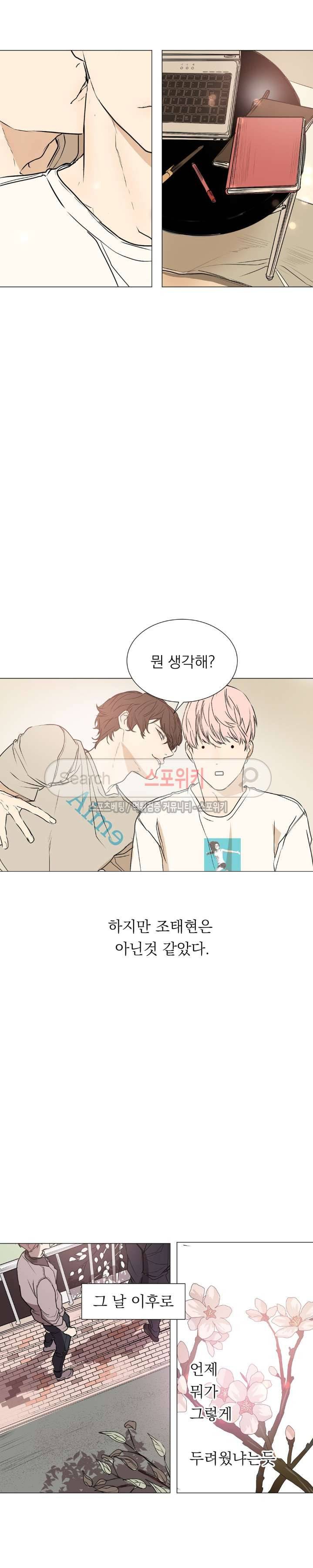 소년을 위로해줘 외전 1화 4