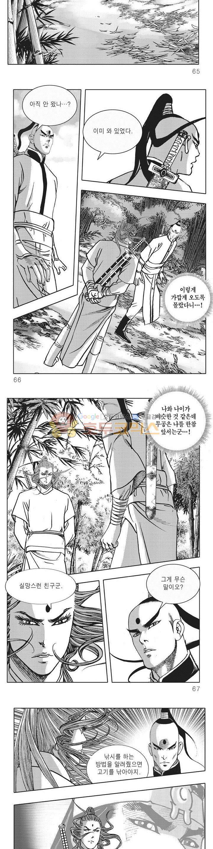 무당마제 34권 22