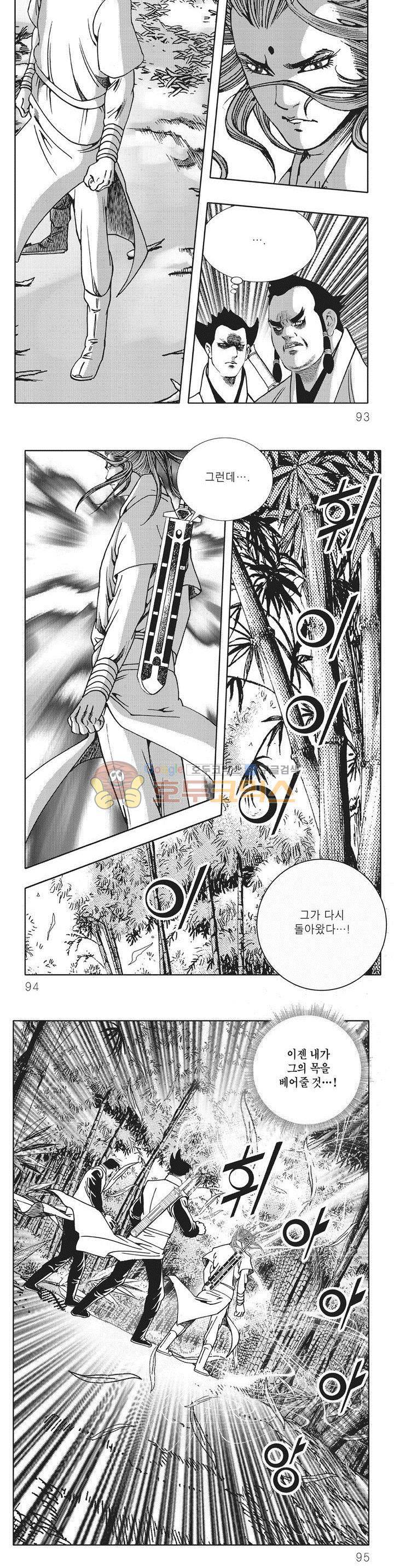 무당마제 34권 32