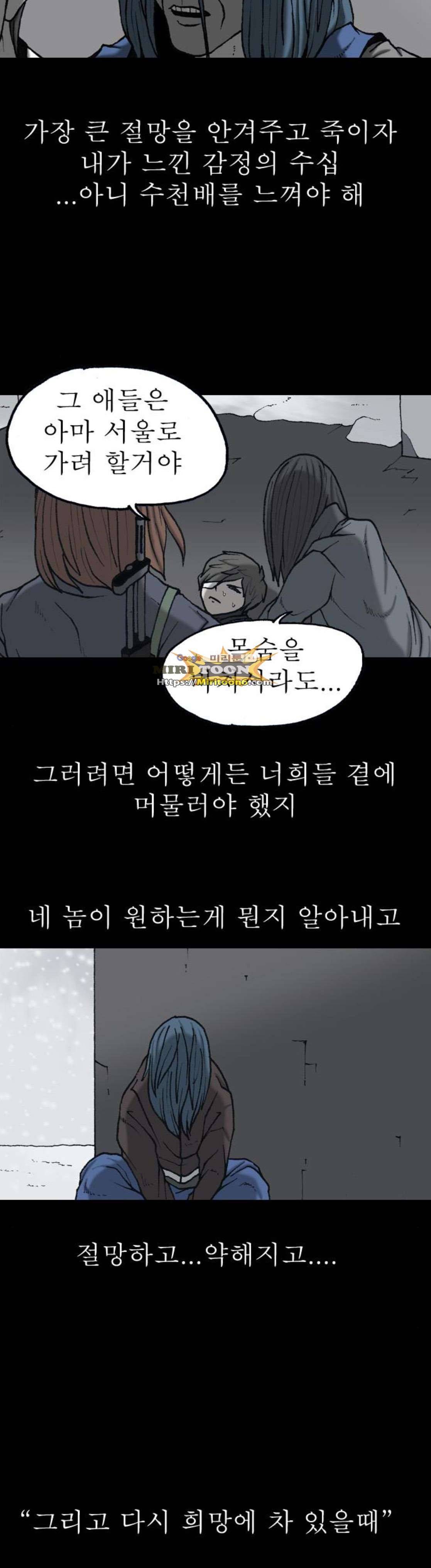 조의 영역 시즌2 86화 6