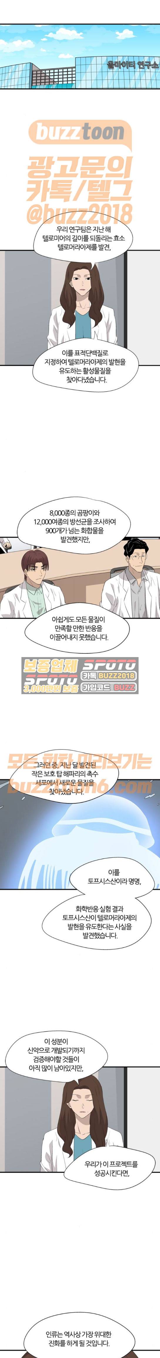 하르모니아 시즌2 18화 1
