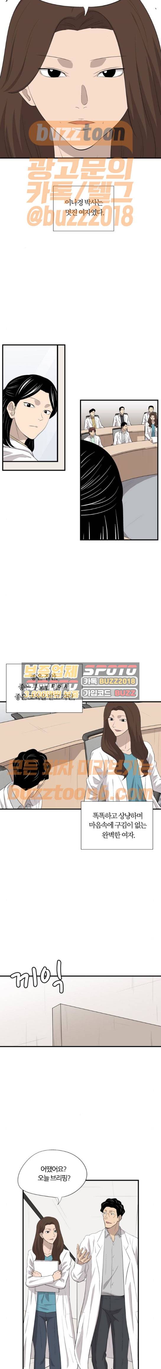 하르모니아 시즌2 18화 2