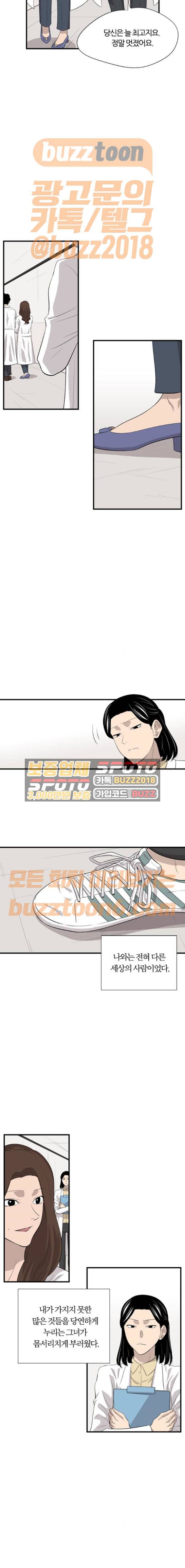 하르모니아 시즌2 18화 3