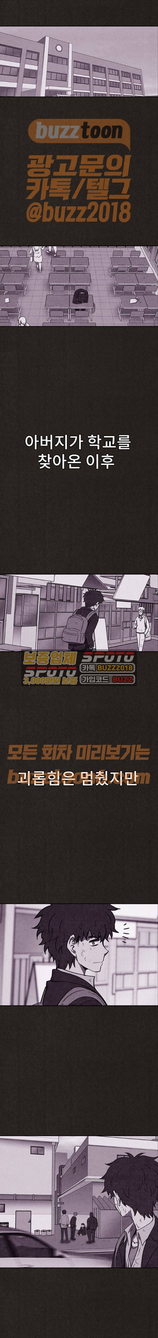 스위트홈 80화 4