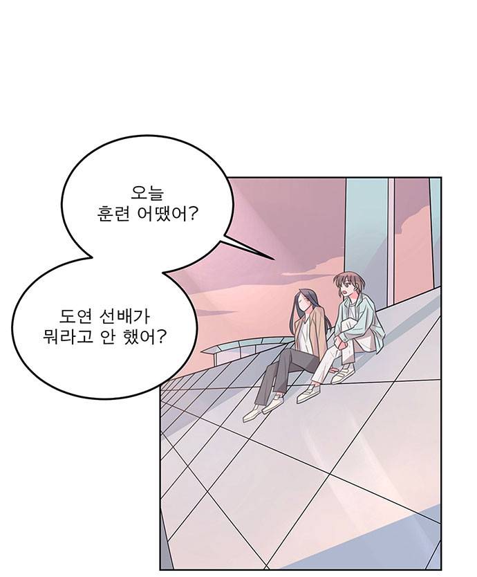 나를 깨우러 온 69화 1