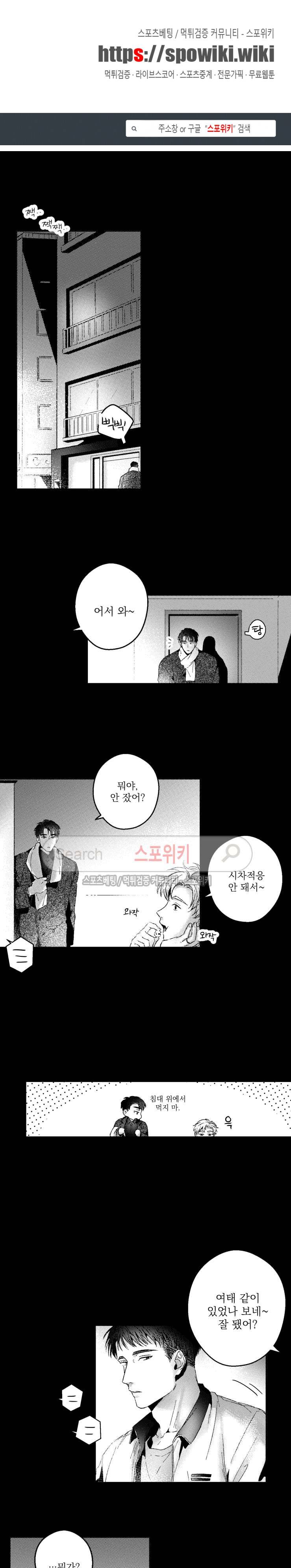 너에게 바치는 7일 75화 1