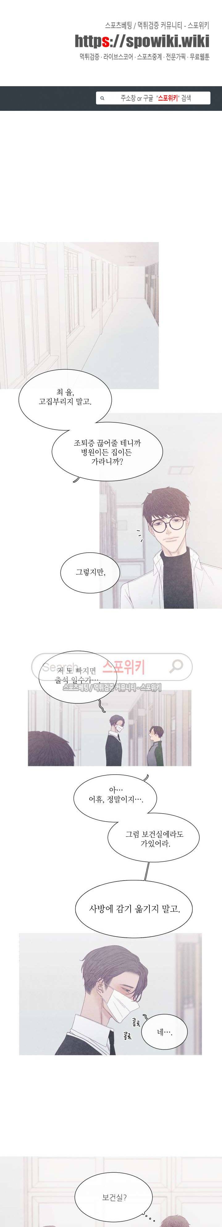 어는 점 24화 1