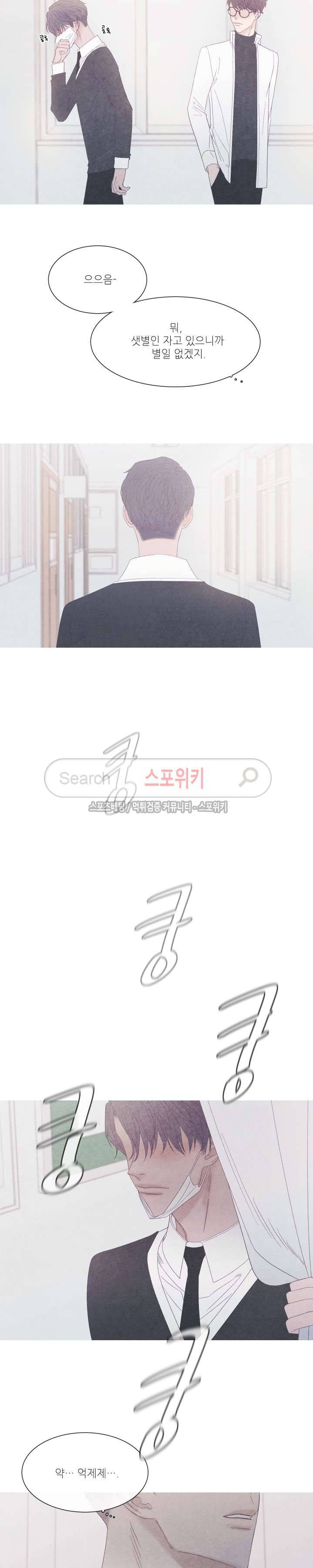 어는 점 24화 2