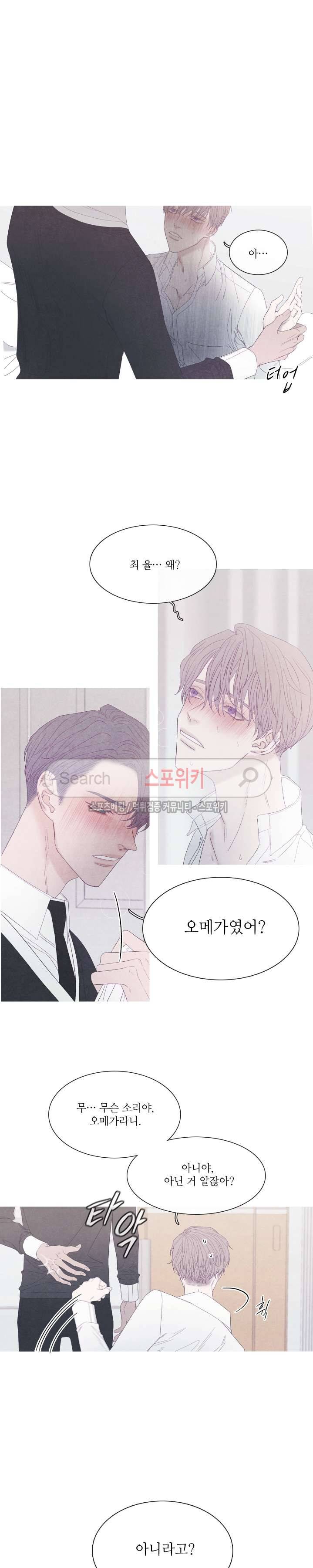 어는 점 24화 4