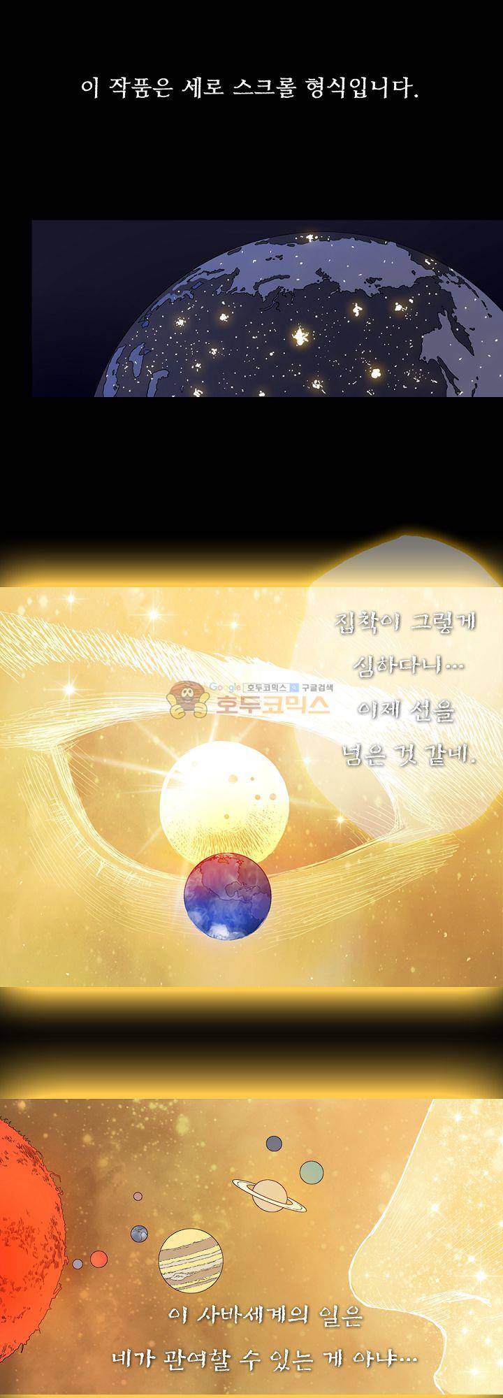 카르마-제육천마왕 38화 1