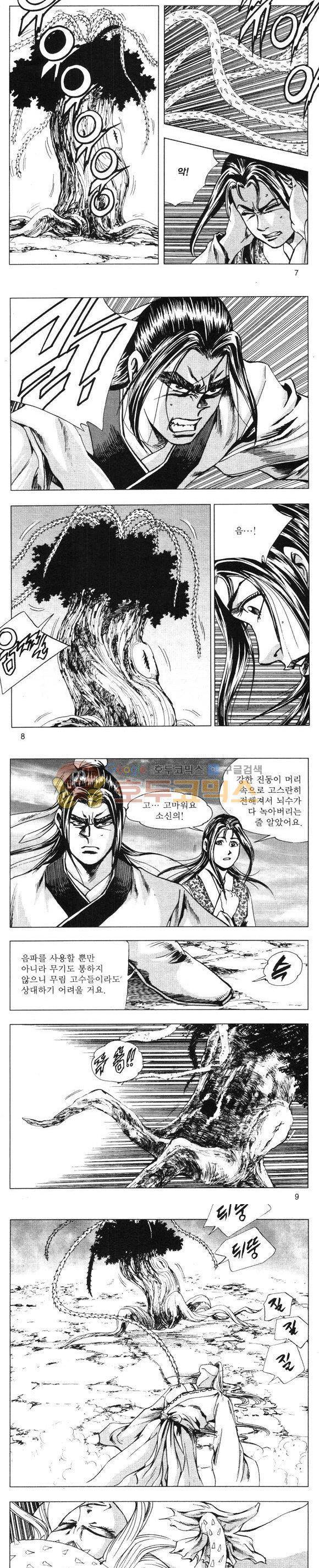 무적의생 25권 2