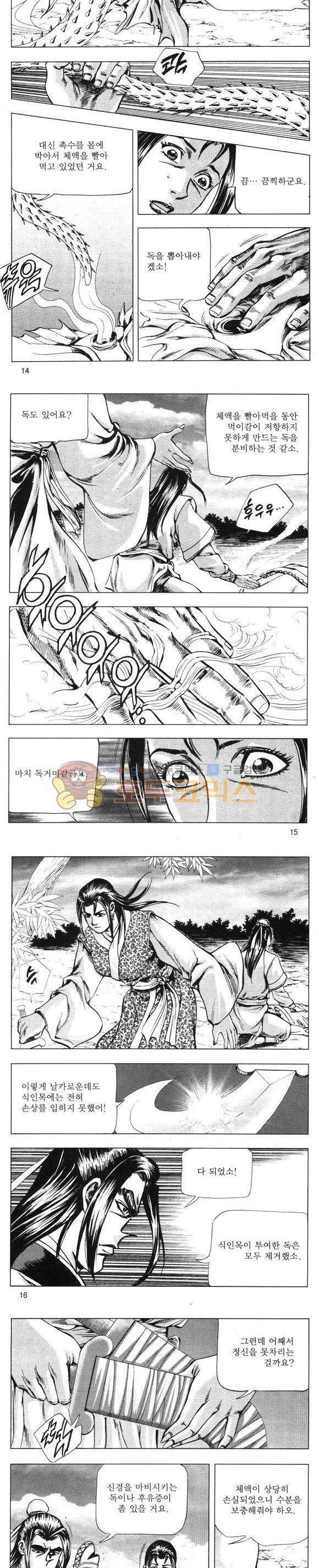 무적의생 25권 4