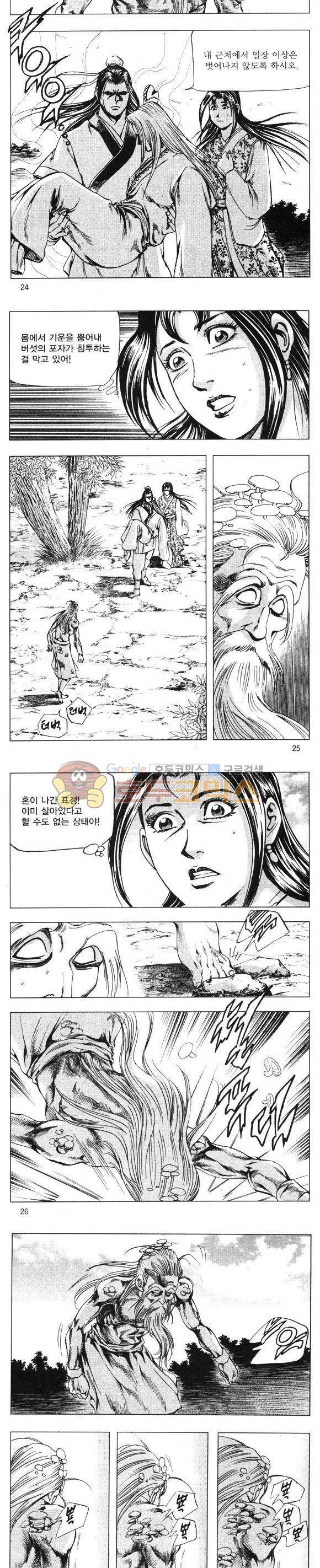 무적의생 25권 7