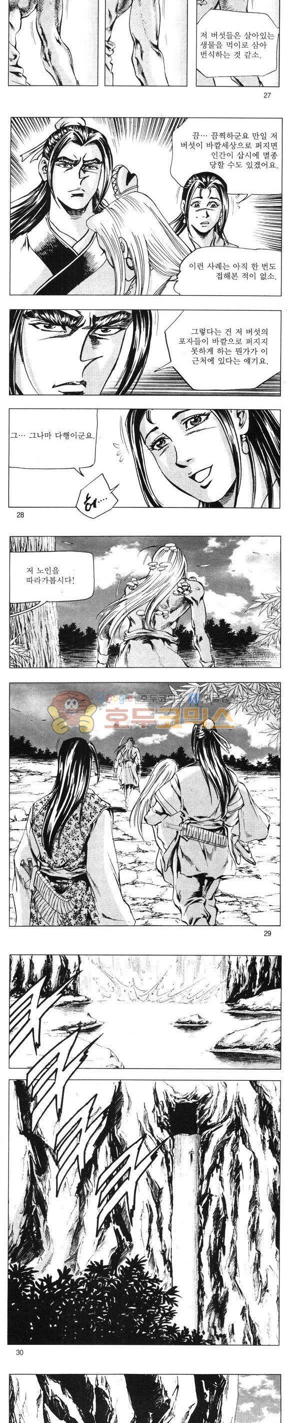 무적의생 25권 8