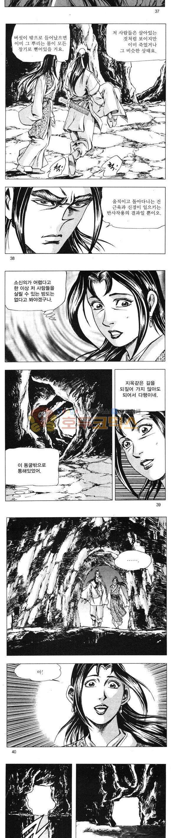 무적의생 25권 11