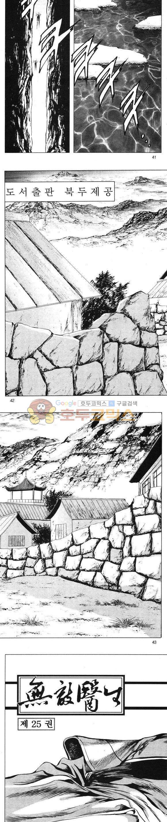 무적의생 25권 12
